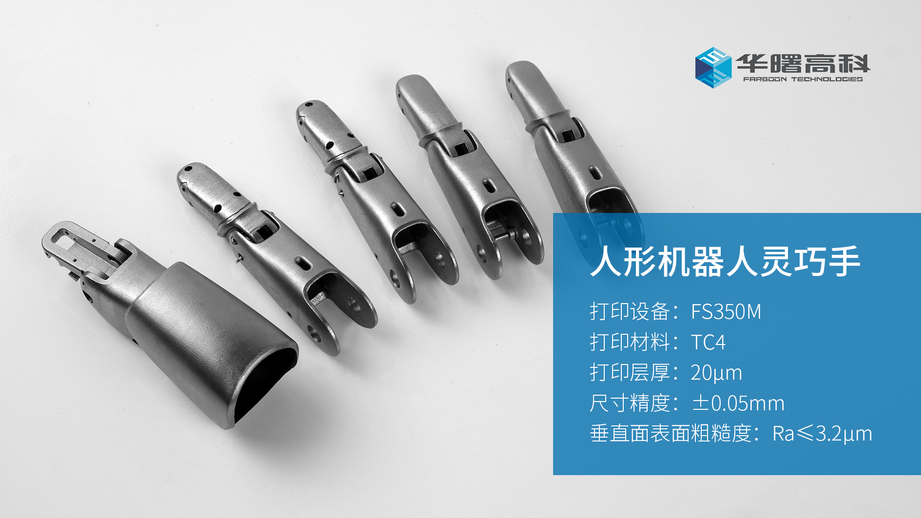 优势二：拓扑优化，实现轻量化与结构强度兼具